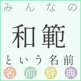 辿皇|「辿皇」 という名前の読み方一覧・漢字の意味・姓名判断 